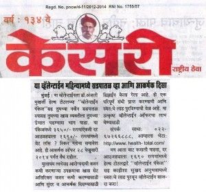 12-Feb_Kesari_pg08-300x280