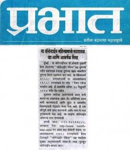 12-Feb_Prabhat_pg08-259x300