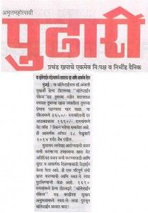 12-Feb_Pudhari_pg12-208x300
