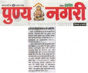 13-Feb-_Punyanagari_Pg-10-300x250