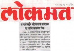 13-Feb_Lokmat_Pg-08-300x208