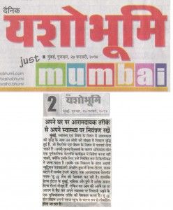 Dainik-Yashobhumi_27.02.2014_Pg.2-248x300