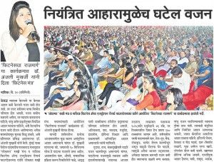 Niyantrit-Aaharamulech-Ghatel-Vajan-300x227