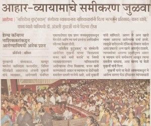 aahar-vyayamache-samikaran-1-300x250-1