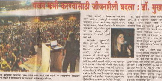 vajan-kamikarnyasathi-jeevanshaili-up